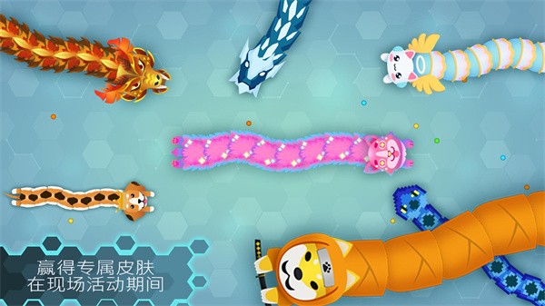 Snakeio 免费安卓版v2.1.80